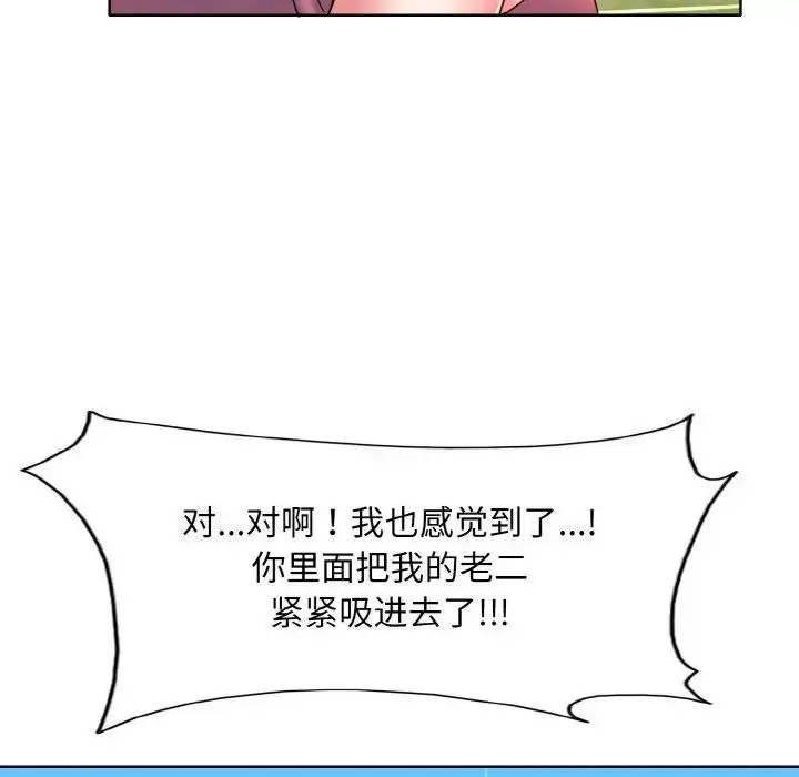 漫画《一杆入洞》第6话第115张图