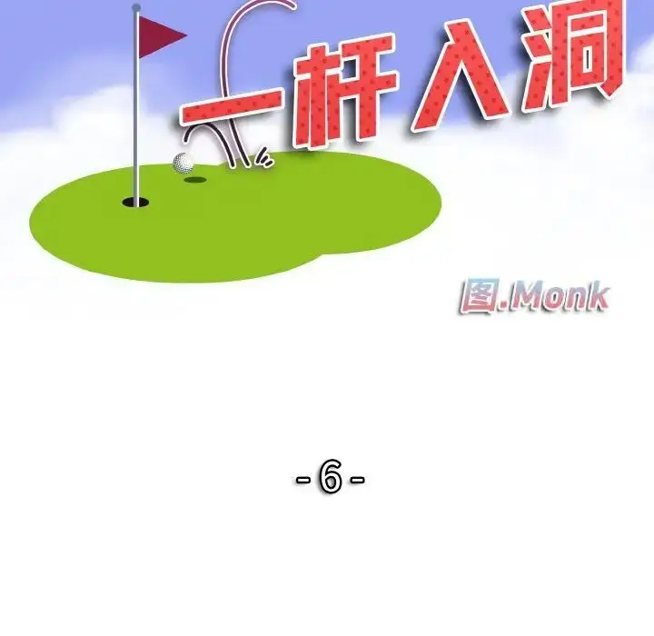 漫画《一杆入洞》第6话第12张图
