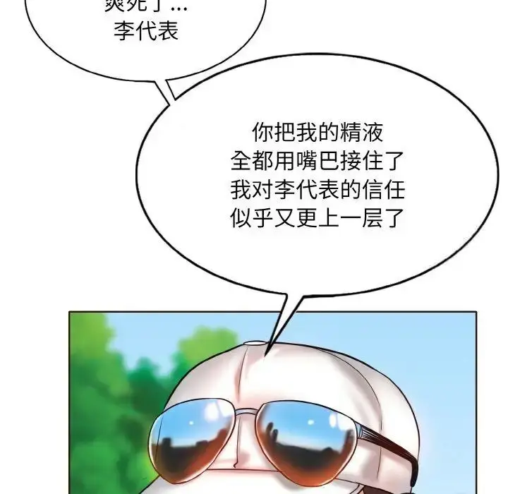 漫画《一杆入洞》第6话第132张图