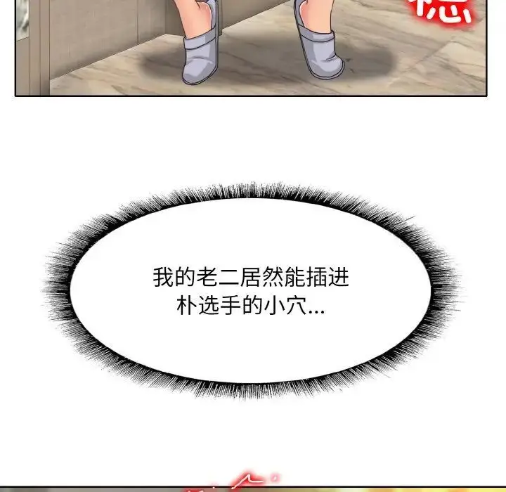 漫画《一杆入洞》第6话第20张图