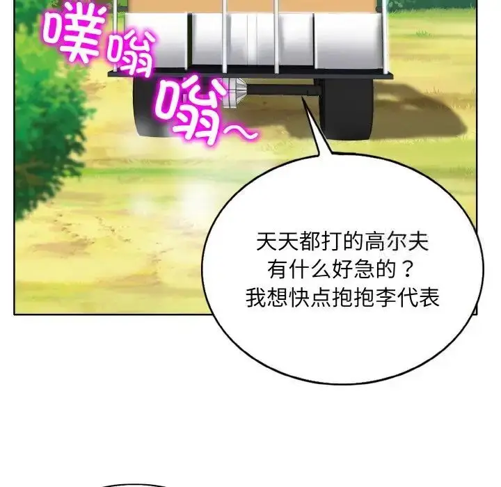 漫画《一杆入洞》第6话第50张图