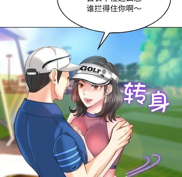 漫画《一杆入洞》第6话第67张图