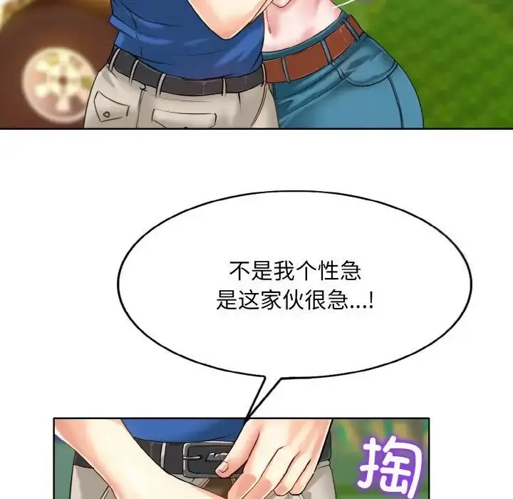 漫画《一杆入洞》第6话第68张图