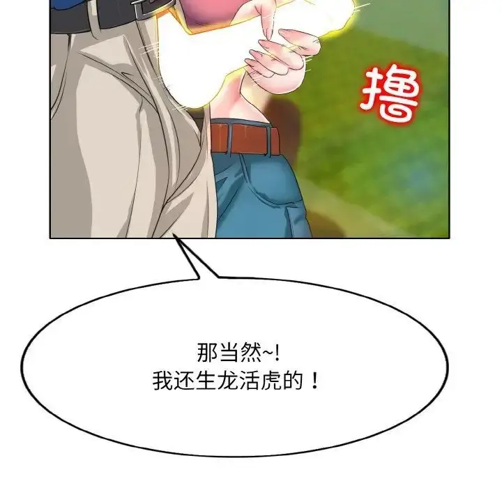 漫画《一杆入洞》第6话第71张图