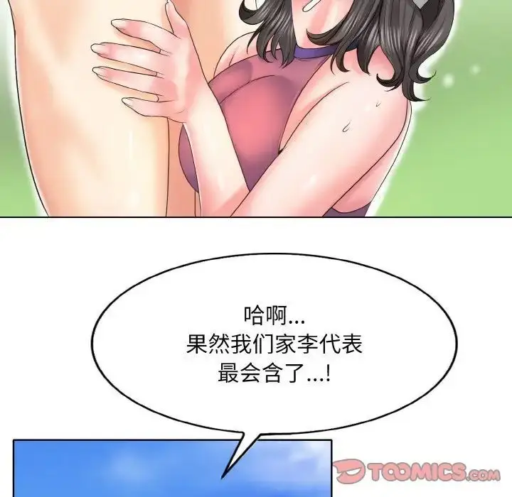 漫画《一杆入洞》第6话第75张图