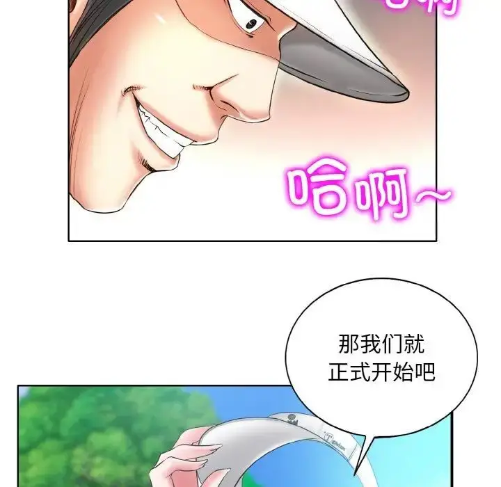 漫画《一杆入洞》第6话第80张图