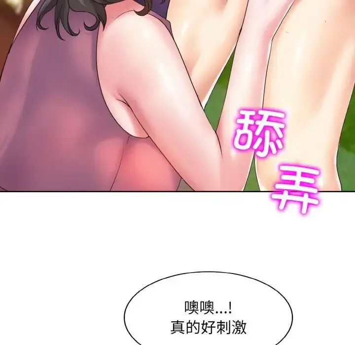 漫画《一杆入洞》第6话第83张图