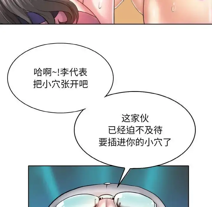 漫画《一杆入洞》第6话第85张图
