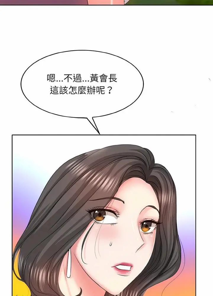 漫画《一杆入洞》第7话第12张图
