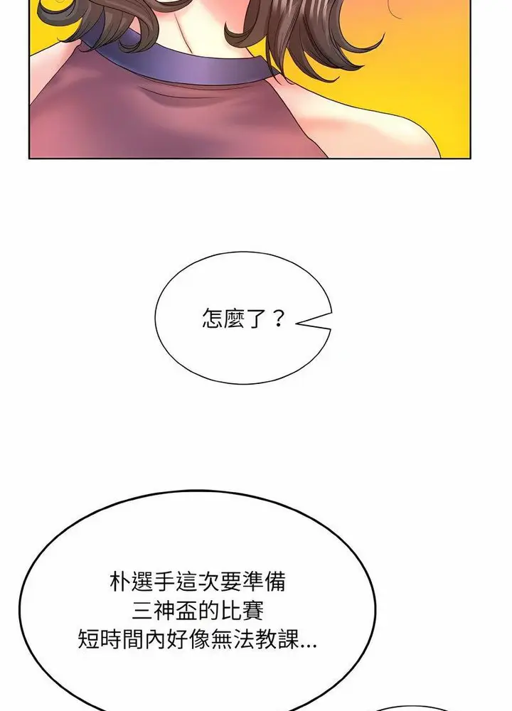 漫画《一杆入洞》第7话第13张图