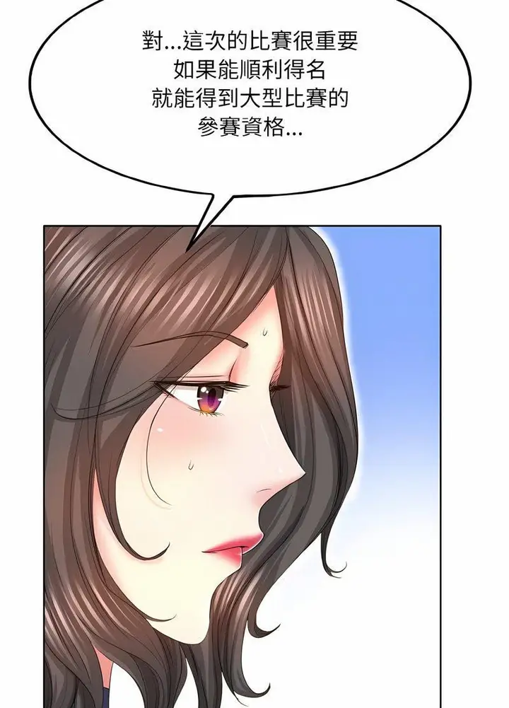 漫画《一杆入洞》第7话第15张图