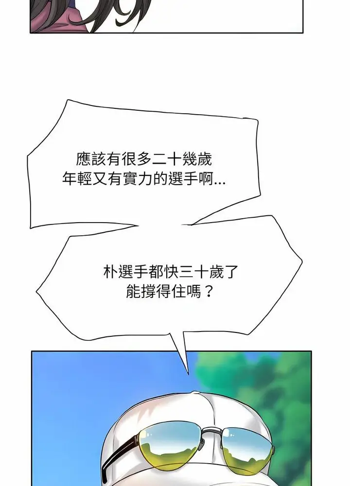 漫画《一杆入洞》第7话第16张图