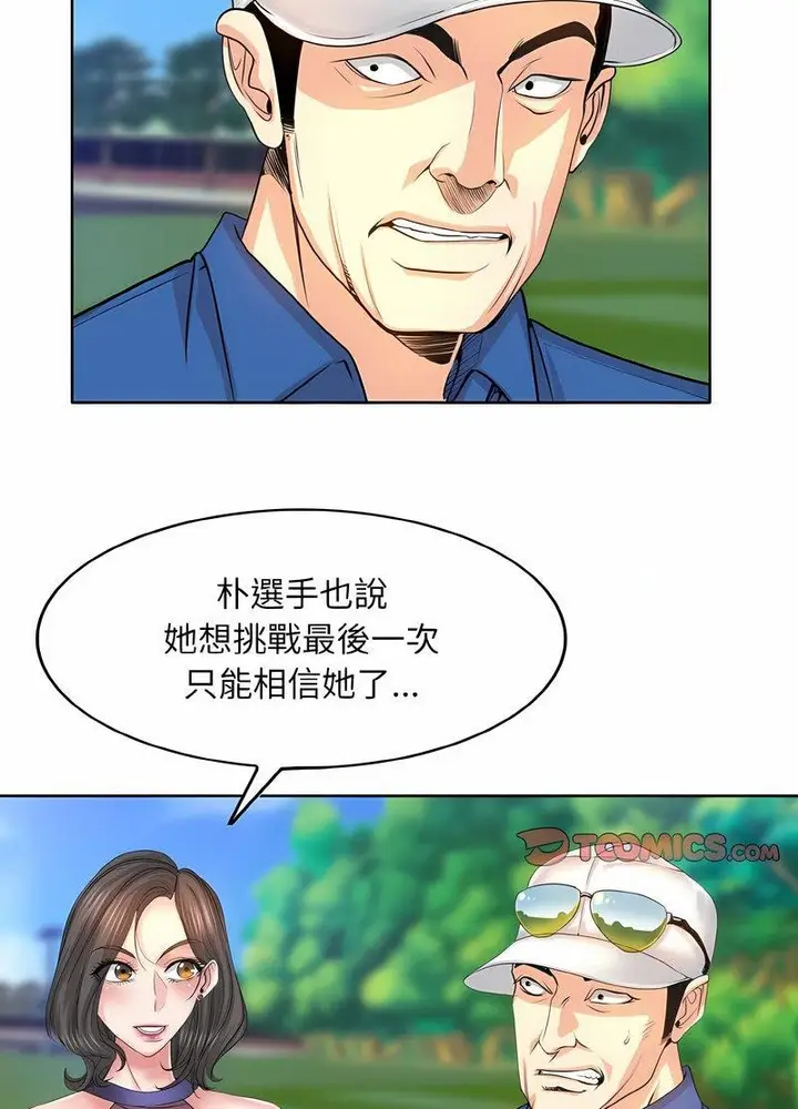 漫画《一杆入洞》第7话第17张图