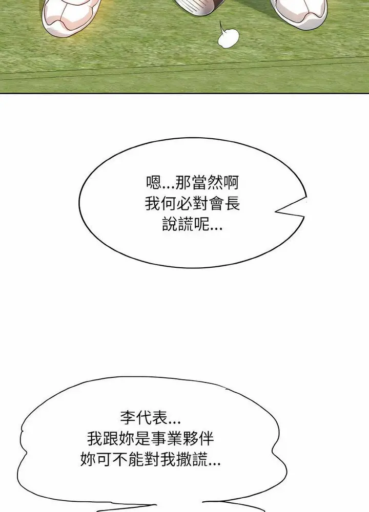 漫画《一杆入洞》第7话第20张图