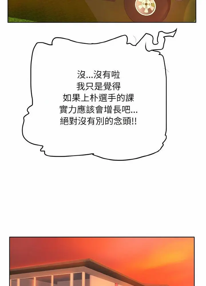 漫画《一杆入洞》第7话第26张图