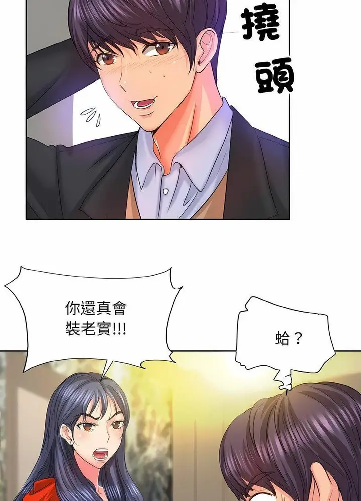 漫画《一杆入洞》第7话第33张图