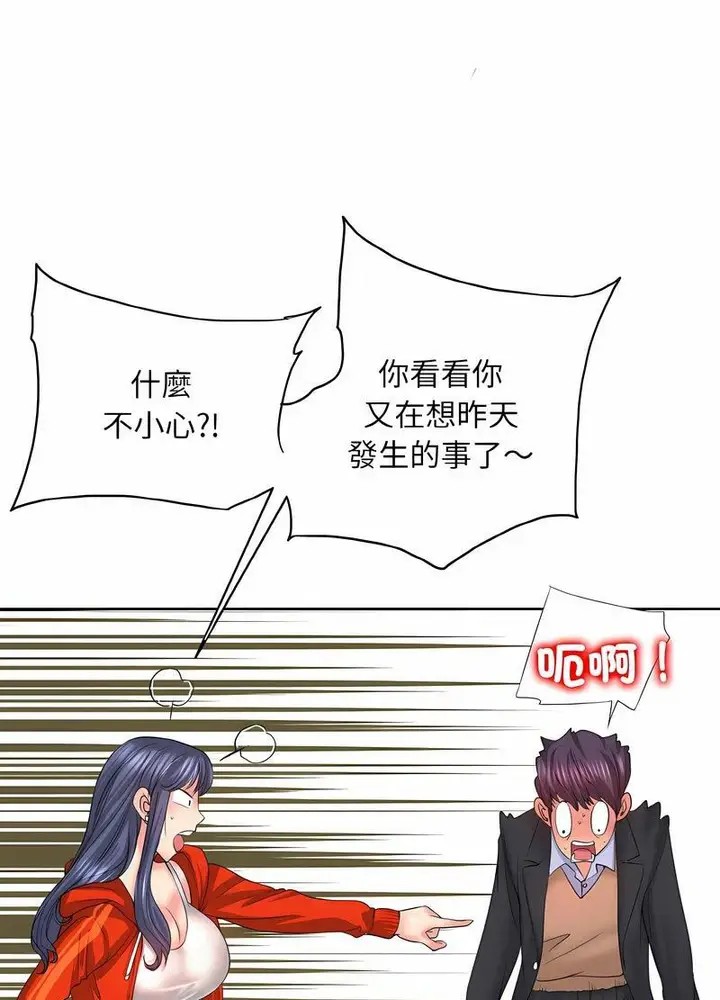 漫画《一杆入洞》第7话第37张图
