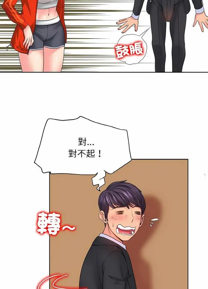 漫画《一杆入洞》第7话第38张图