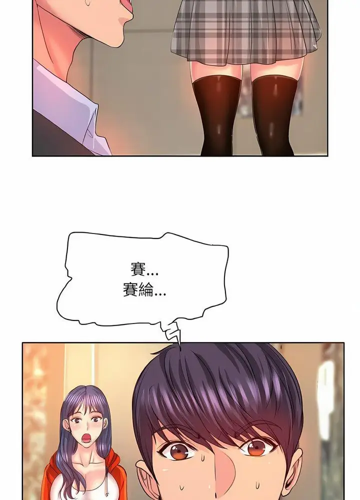 漫画《一杆入洞》第7话第40张图