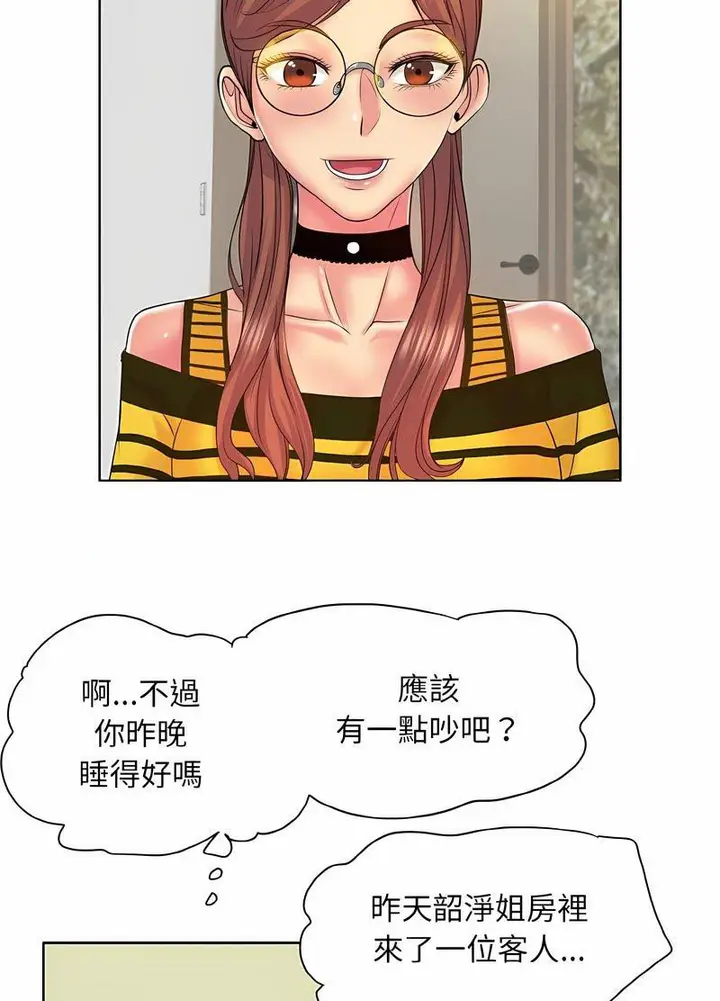 漫画《一杆入洞》第7话第43张图
