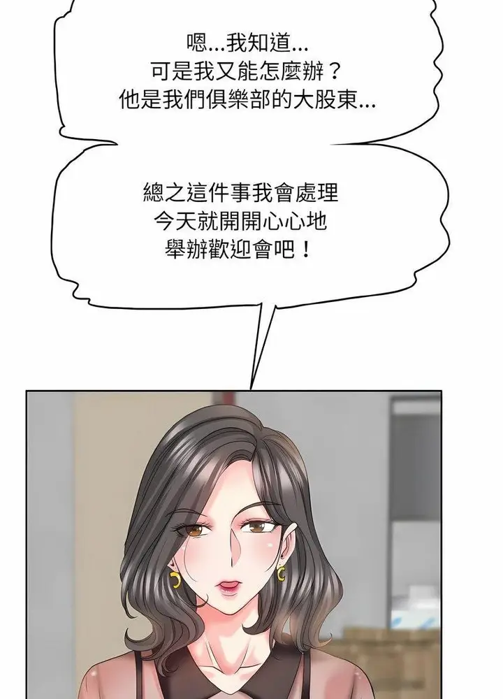 漫画《一杆入洞》第7话第59张图