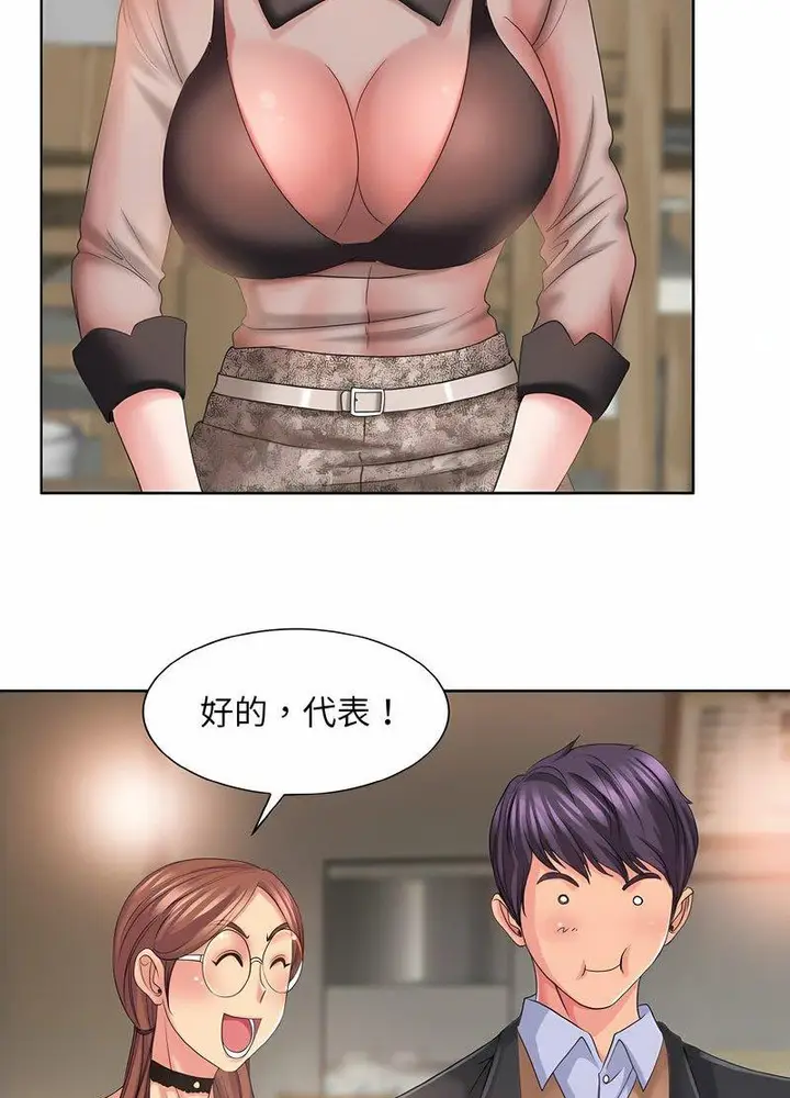 漫画《一杆入洞》第7话第60张图