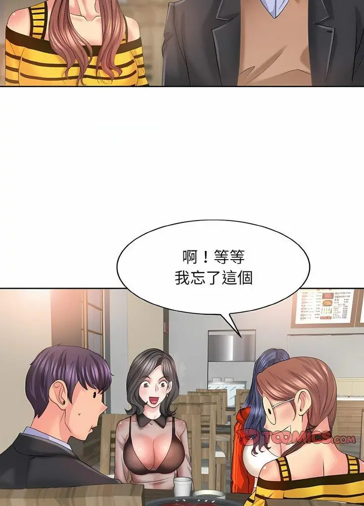 漫画《一杆入洞》第7话第61张图