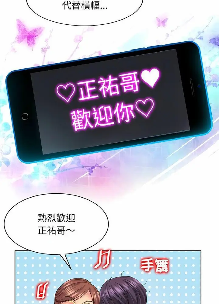 漫画《一杆入洞》第7话第63张图