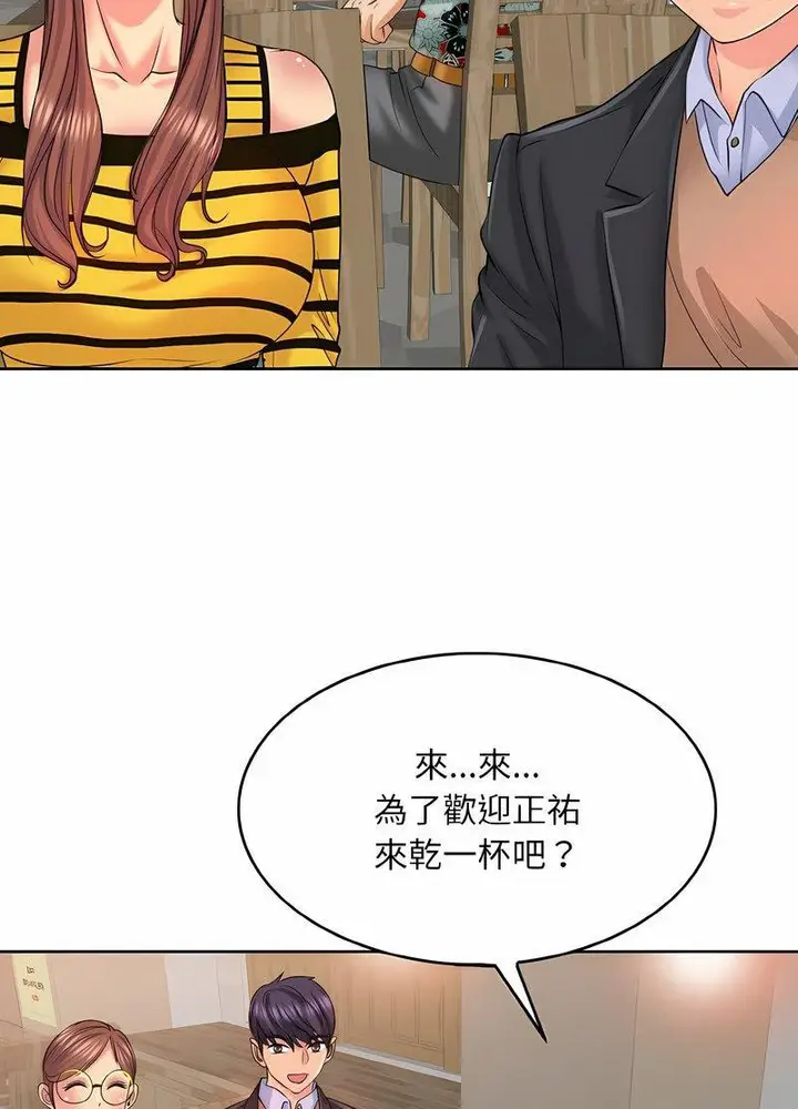 漫画《一杆入洞》第7话第66张图