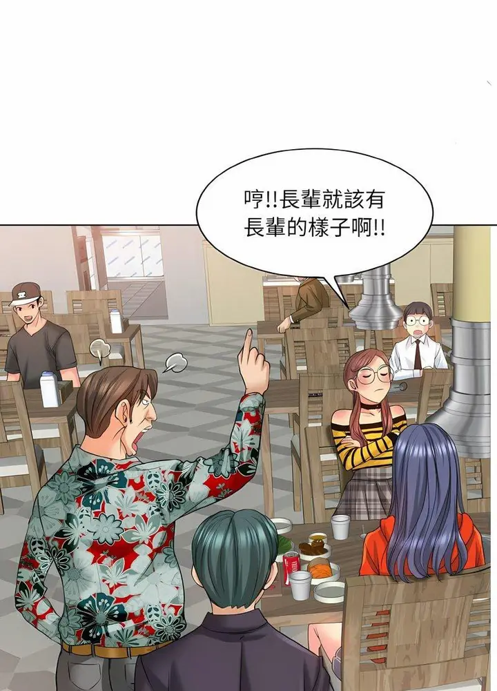 漫画《一杆入洞》第7话第78张图