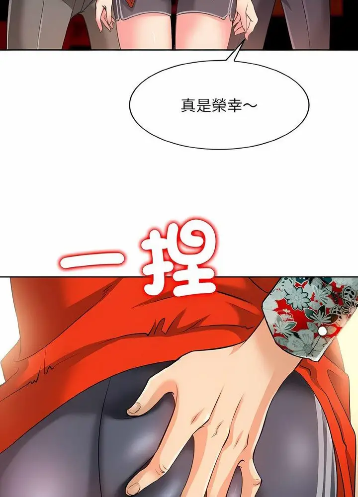 漫画《一杆入洞》第7话第84张图