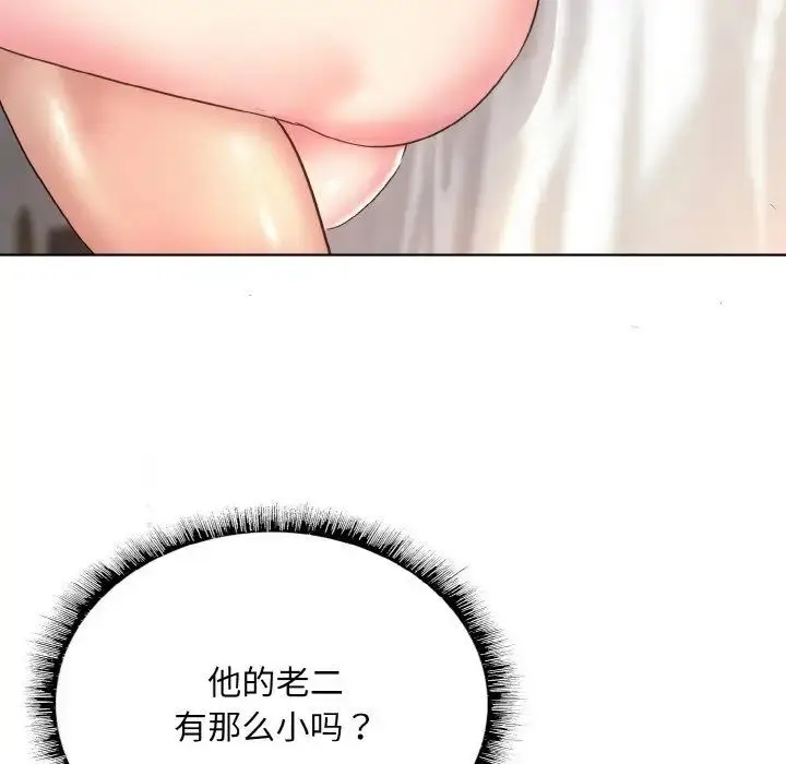 漫画《一杆入洞》第8话第113张图