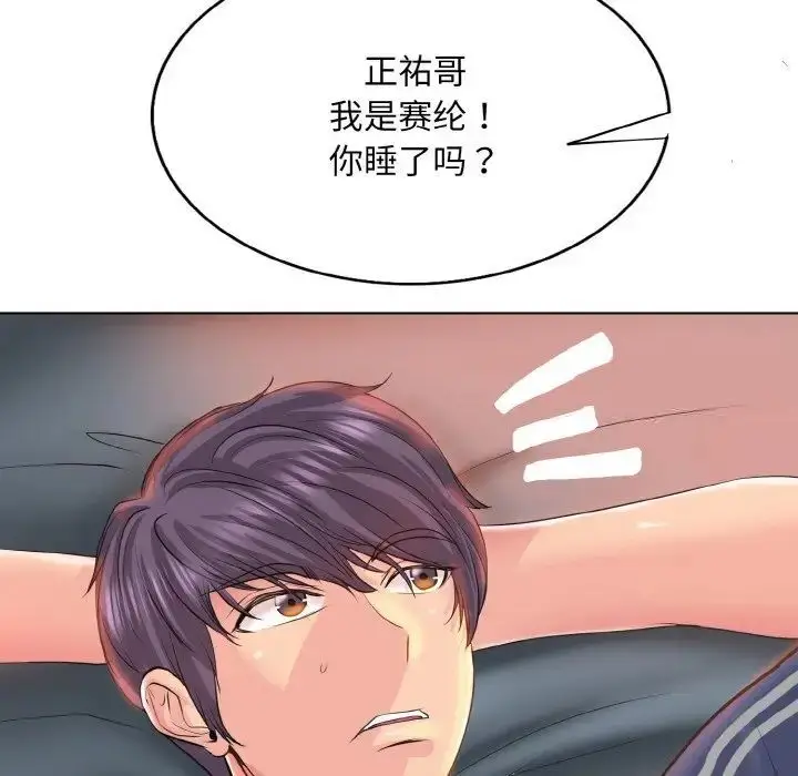 漫画《一杆入洞》第8话第132张图