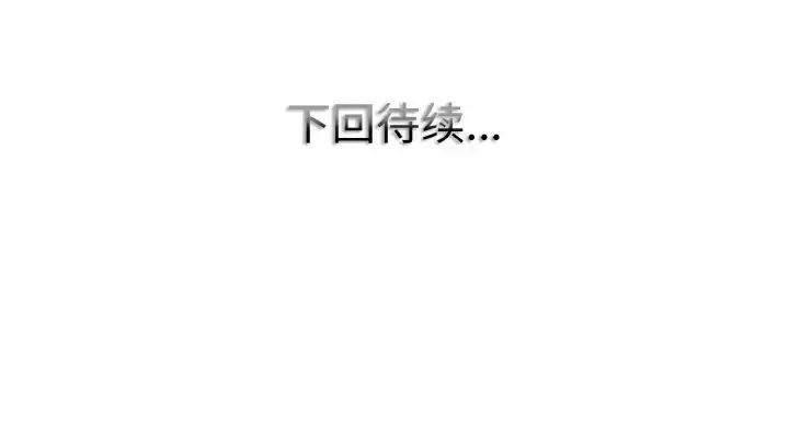 漫画《一杆入洞》第8话第137张图
