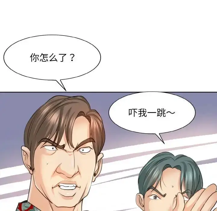 漫画《一杆入洞》第8话第17张图