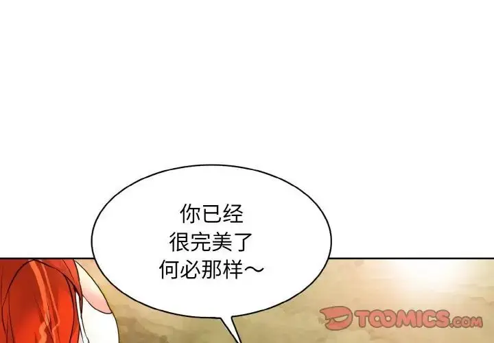 漫画《一杆入洞》第8话第3张图