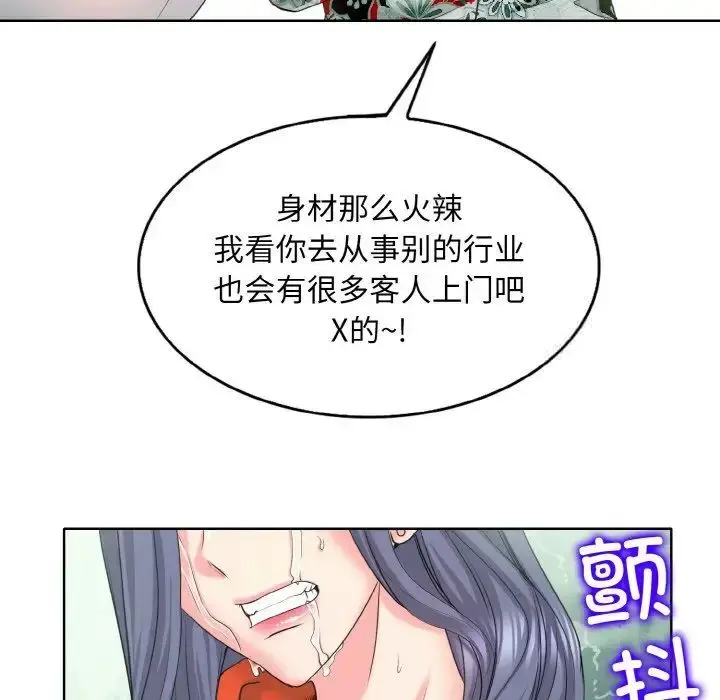 漫画《一杆入洞》第8话第31张图