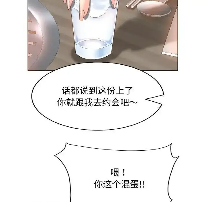 漫画《一杆入洞》第8话第34张图