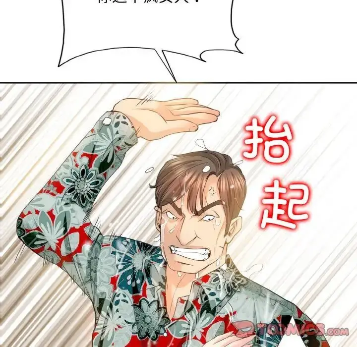 漫画《一杆入洞》第8话第39张图