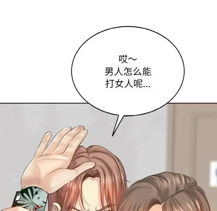 漫画《一杆入洞》第8话第43张图