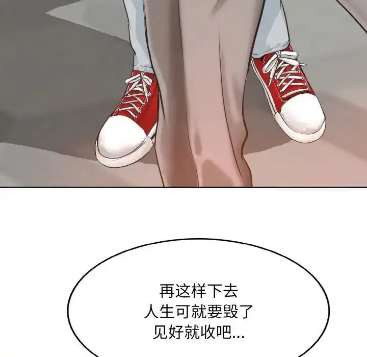 漫画《一杆入洞》第8话第46张图