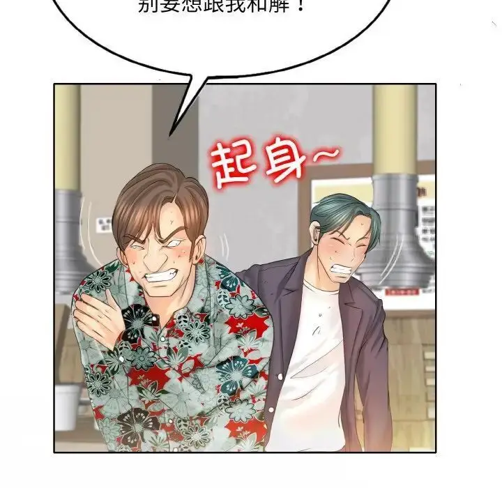 漫画《一杆入洞》第8话第66张图