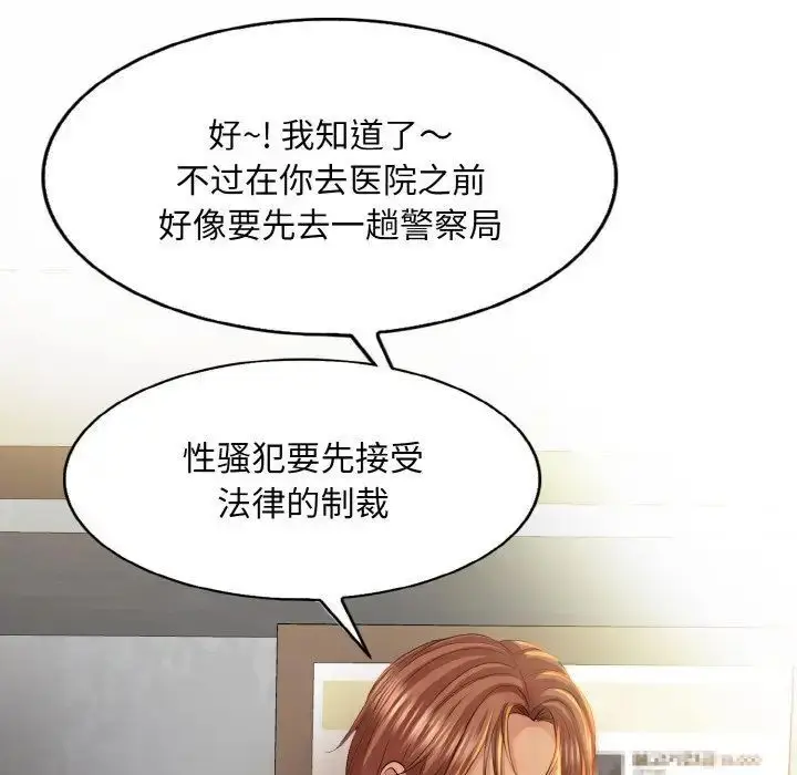 漫画《一杆入洞》第8话第67张图
