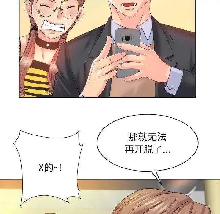 漫画《一杆入洞》第8话第84张图