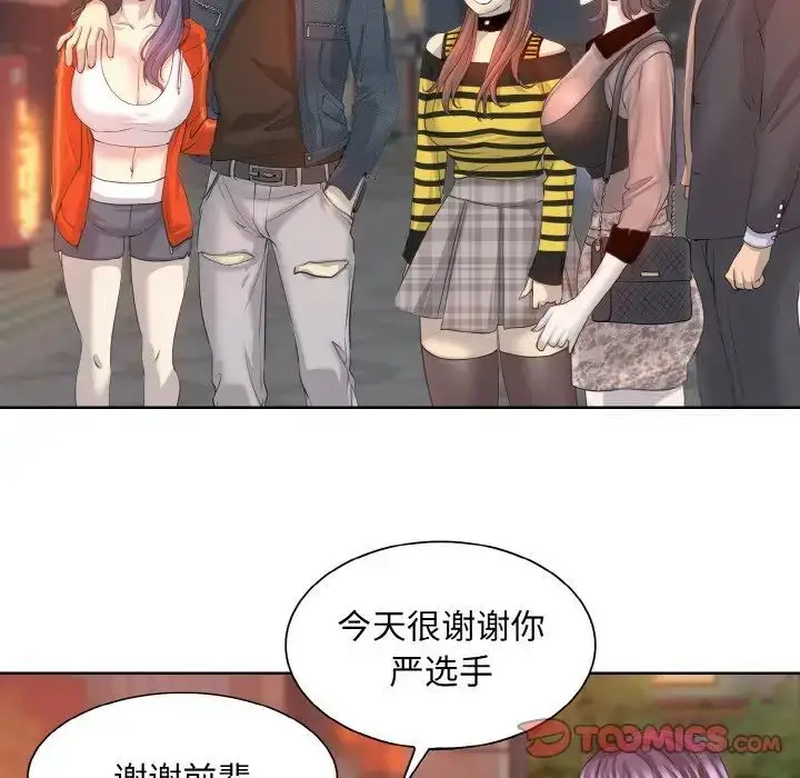 漫画《一杆入洞》第8话第87张图