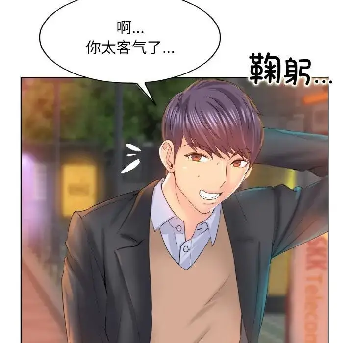 漫画《一杆入洞》第8话第96张图