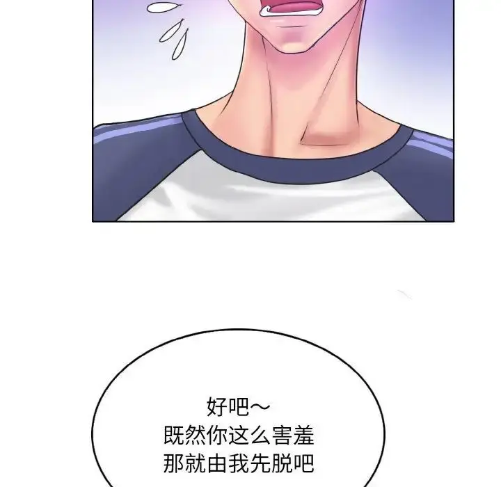 漫画《一杆入洞》第9话第130张图