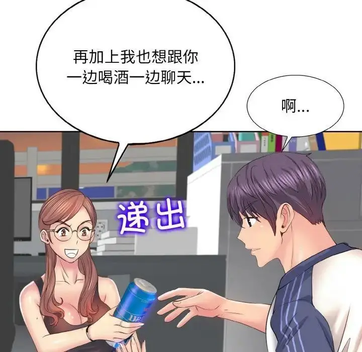 漫画《一杆入洞》第9话第17张图