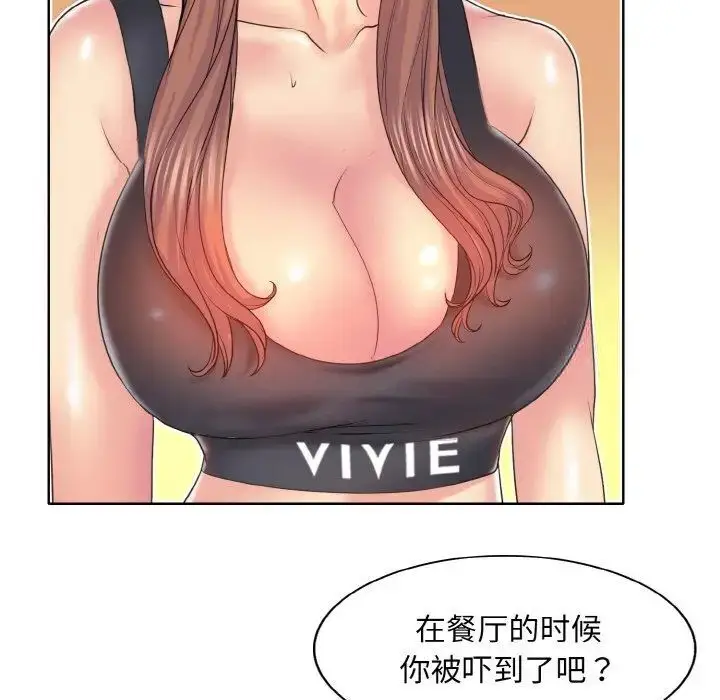 漫画《一杆入洞》第9话第19张图