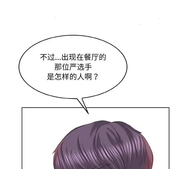 漫画《一杆入洞》第9话第26张图